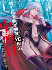 漫画原作补完计划第七枚羽毛封面