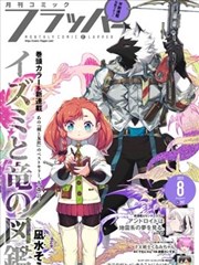 新番速递白塔蛋糕店漫画改编封面